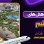 بهترین هتل های قشم