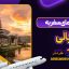 راهنمای سفر به بالی