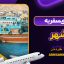 راهنمای سفر به بوشهر