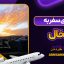راهنمای سفر به خلخال
