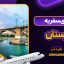 راهنمای سفر به خوزستان