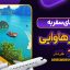 راهنمای سفر به جزایر هاوایی