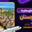 راهنمای سفر به گرجستان