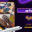 غذای شهر ارومیه