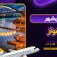 غذای شهر اهواز