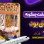 آیین زرتشت چگونه آیینی بود