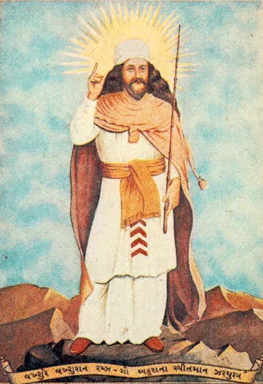 باور به ظهور منجی در آیین زرتشتی