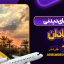 جاهای دیدنی آبادان