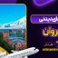 جاهای دیدنی ایروان