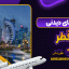 جاهای دیدنی قطر