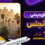 جاهای دیدنی لس آنجلس