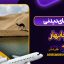 جاهای دیدنی چابهار