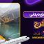 جاهای دیدنی کرج