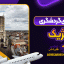 جاهای گردشگری بلژیک