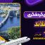 جاهای گردشگری فنلاند