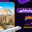 جاهای گردشگری مصر