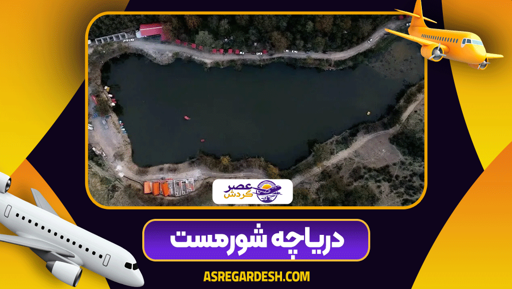 درباره پل سفید مازندران درباره پل سفید مازندران