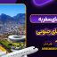 راهنمای سفر به آفریقای جنوبی