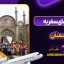 راهنمای سفر به سمنان