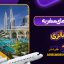راهنمای سفر به مالزی