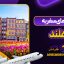 راهنمای سفر به هلند