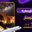 راهنمای سفر به گرمسار
