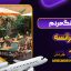 فرهنگ مردم فرانسه