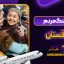 فرهنگ مردم قزاقستان