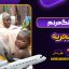 فرهنگ مردم نیجریه