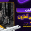 قبایل وحشی آمازون