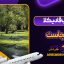 مرداب قادیکلا کجاست