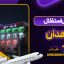 هتل استقلال زاهدان